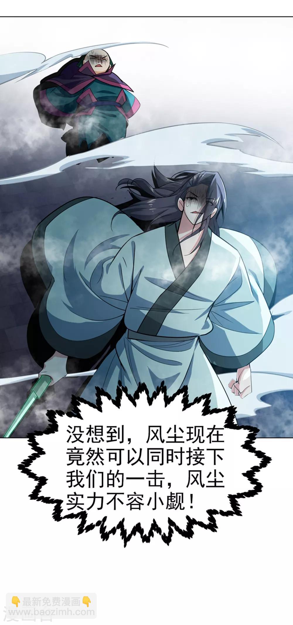 🍘武逆 第18话 玉兰城大乱！ 第25页