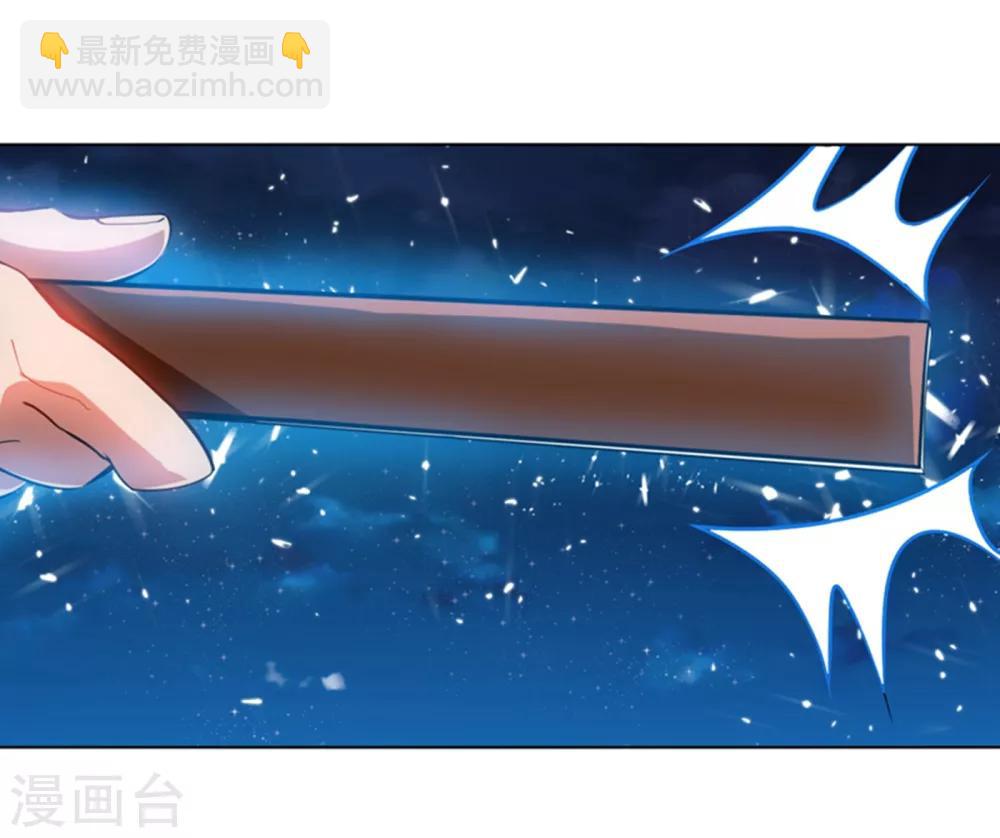 🍘武逆 第18话 玉兰城大乱！ 第37页