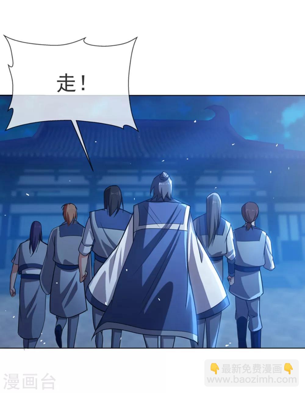 🍘武逆 第18话 玉兰城大乱！ 第42页