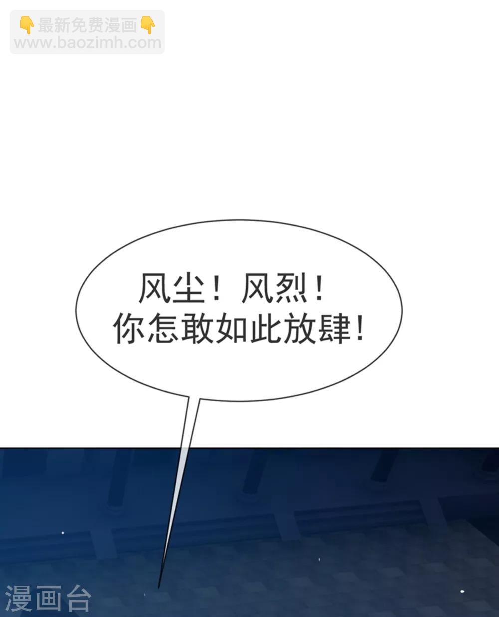 🍘武逆 第18话 玉兰城大乱！ 第8页