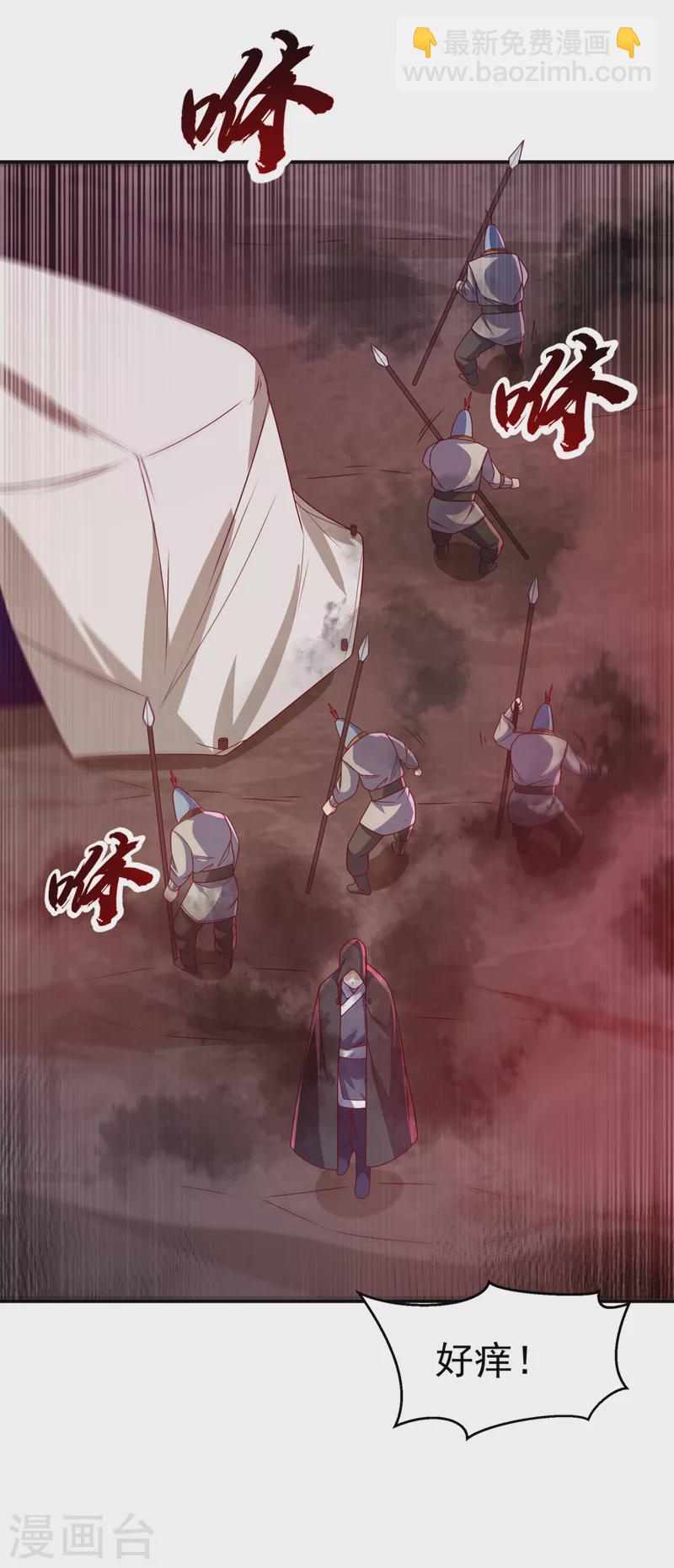 🍘武逆 第181话 我爹爹到底是谁？ 第10页