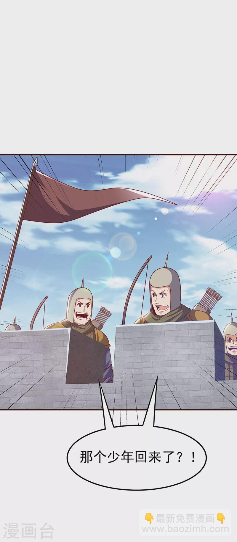🍘武逆 第181话 我爹爹到底是谁？ 第14页