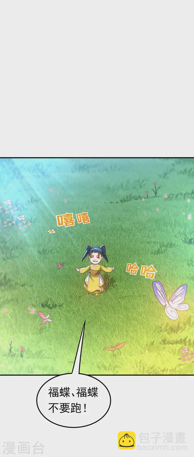 🍘武逆 第181话 我爹爹到底是谁？ 第15页