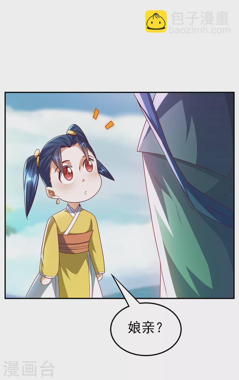 🍘武逆 第181话 我爹爹到底是谁？ 第16页