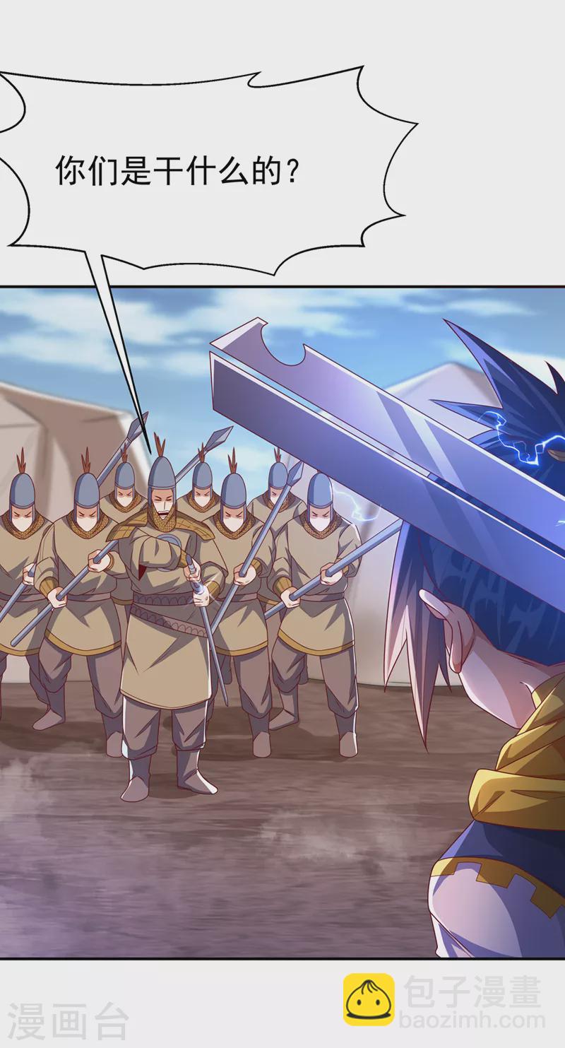 🍘武逆 第181话 我爹爹到底是谁？ 第2页