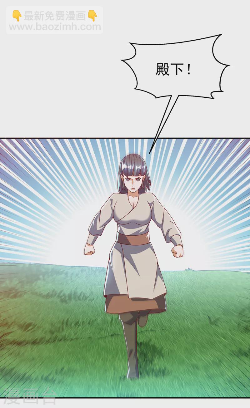 🍘武逆 第181话 我爹爹到底是谁？ 第20页