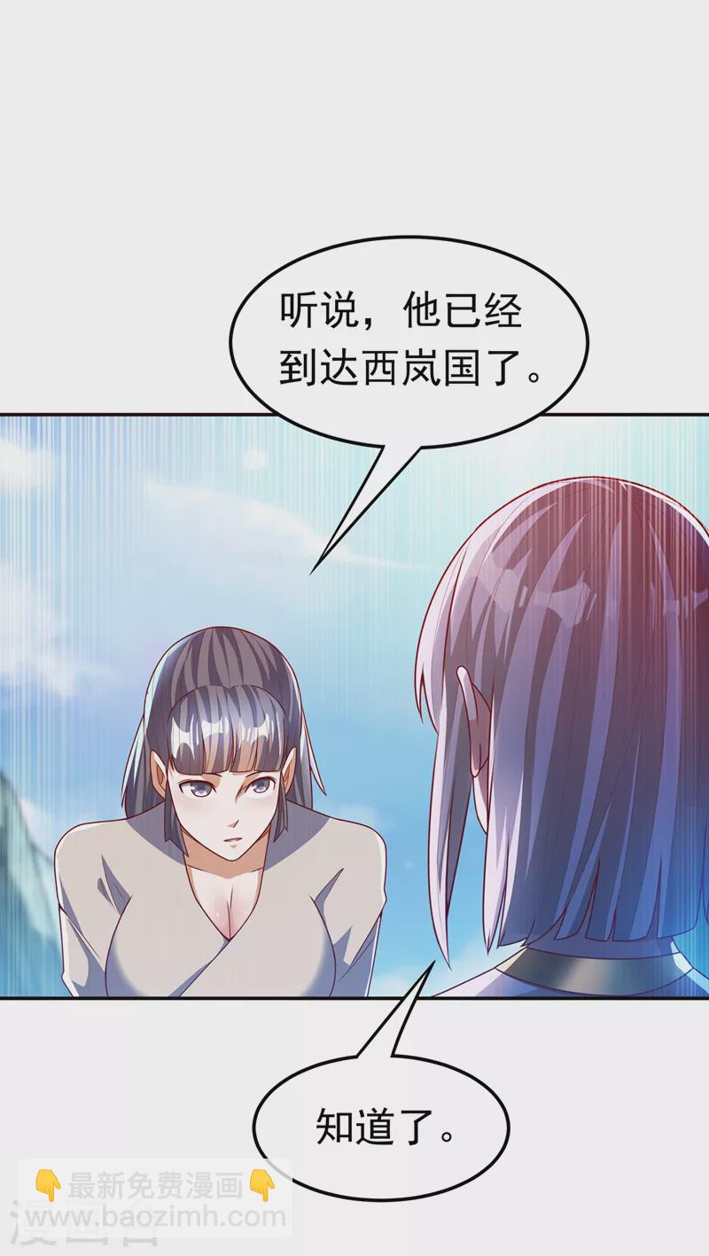 🍘武逆 第181话 我爹爹到底是谁？ 第21页