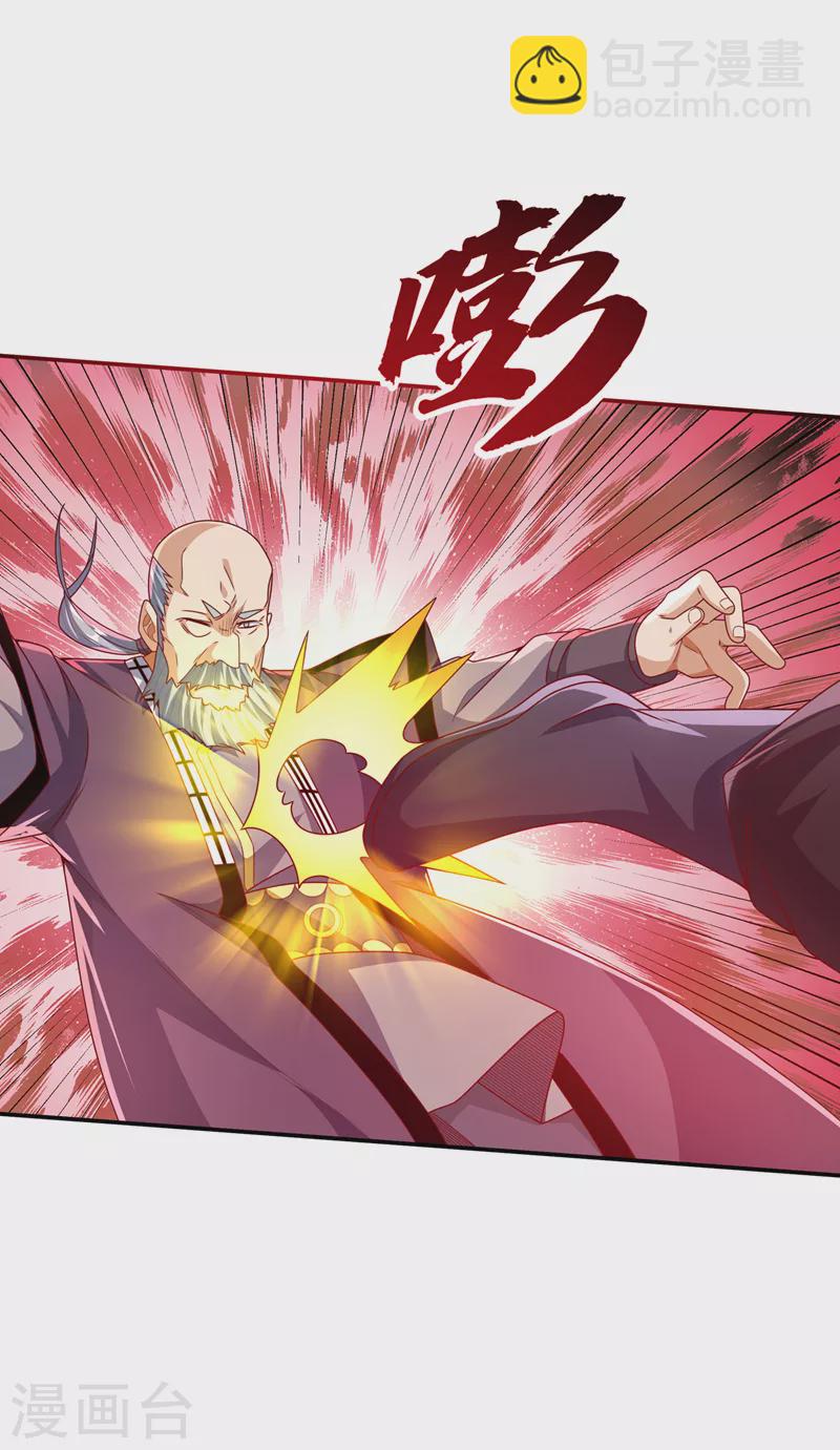 🍘武逆 第181话 我爹爹到底是谁？ 第25页