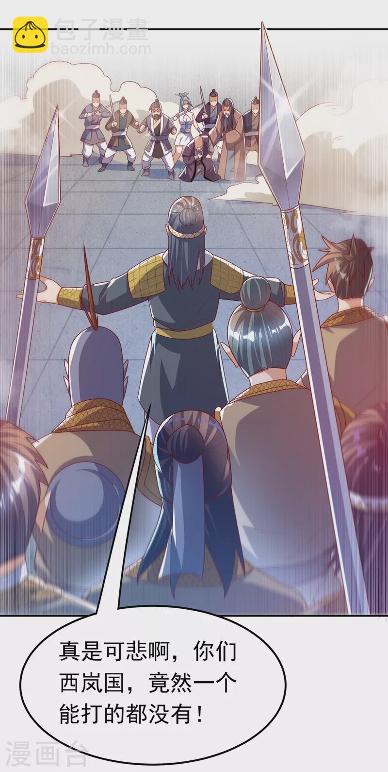 🍘武逆 第181话 我爹爹到底是谁？ 第27页
