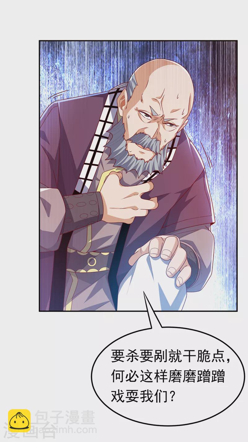 🍘武逆 第181话 我爹爹到底是谁？ 第28页