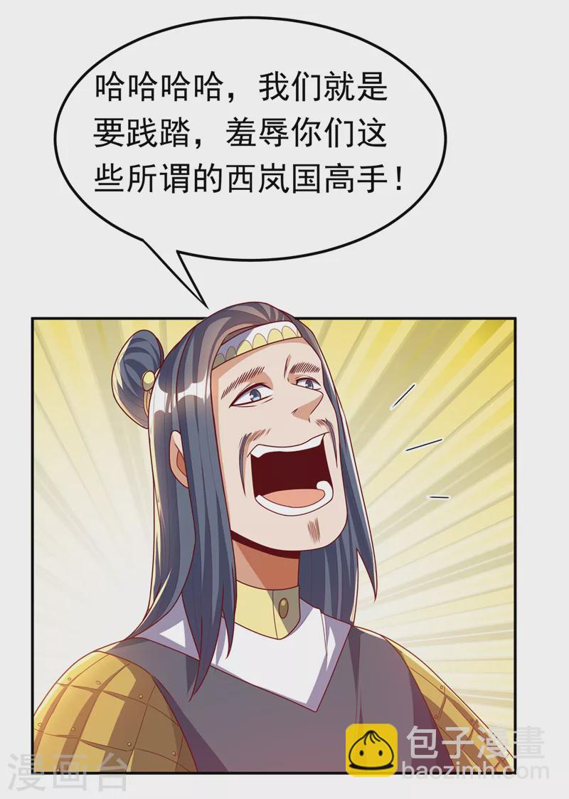 🍘武逆 第181话 我爹爹到底是谁？ 第29页