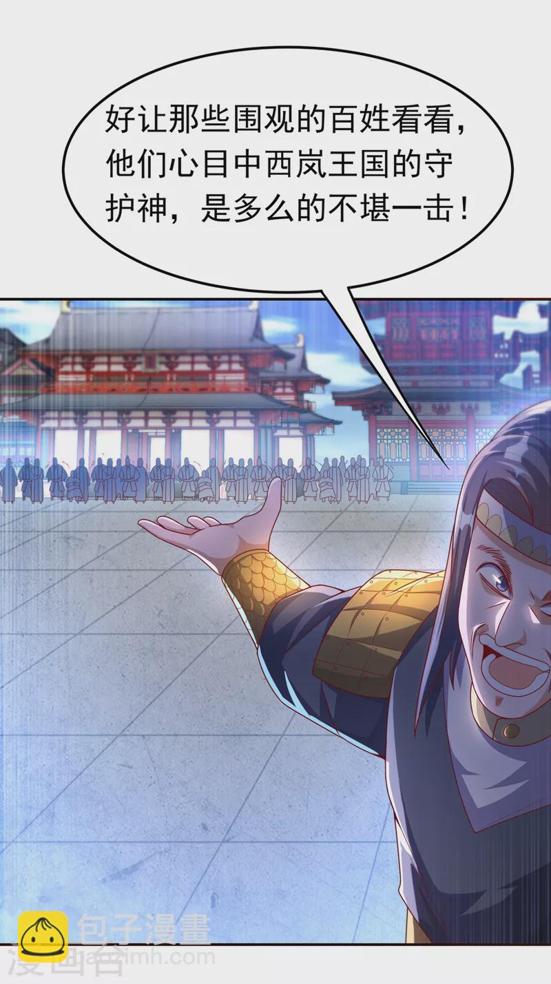 🍘武逆 第181话 我爹爹到底是谁？ 第30页