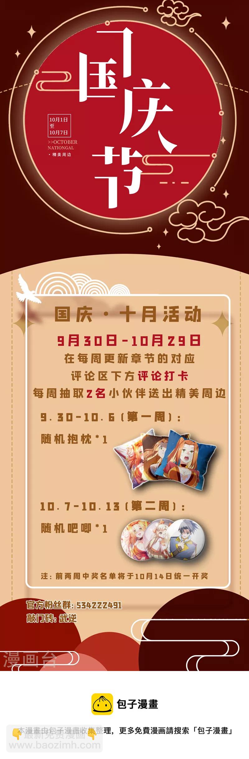 🍘武逆 第181话 我爹爹到底是谁？ 第33页