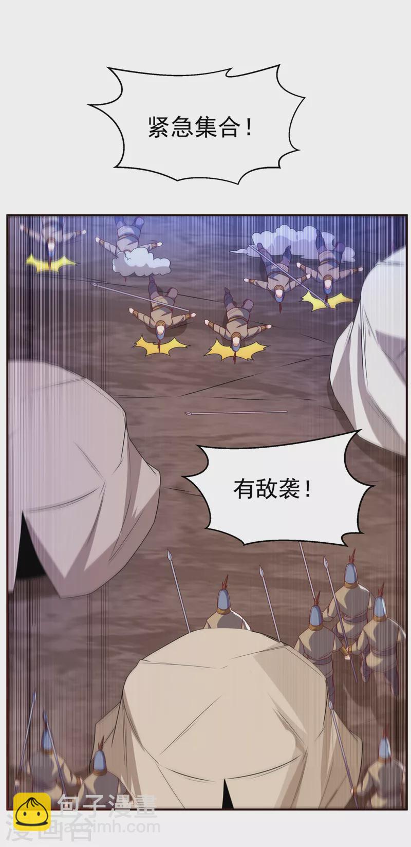 🍘武逆 第181话 我爹爹到底是谁？ 第4页