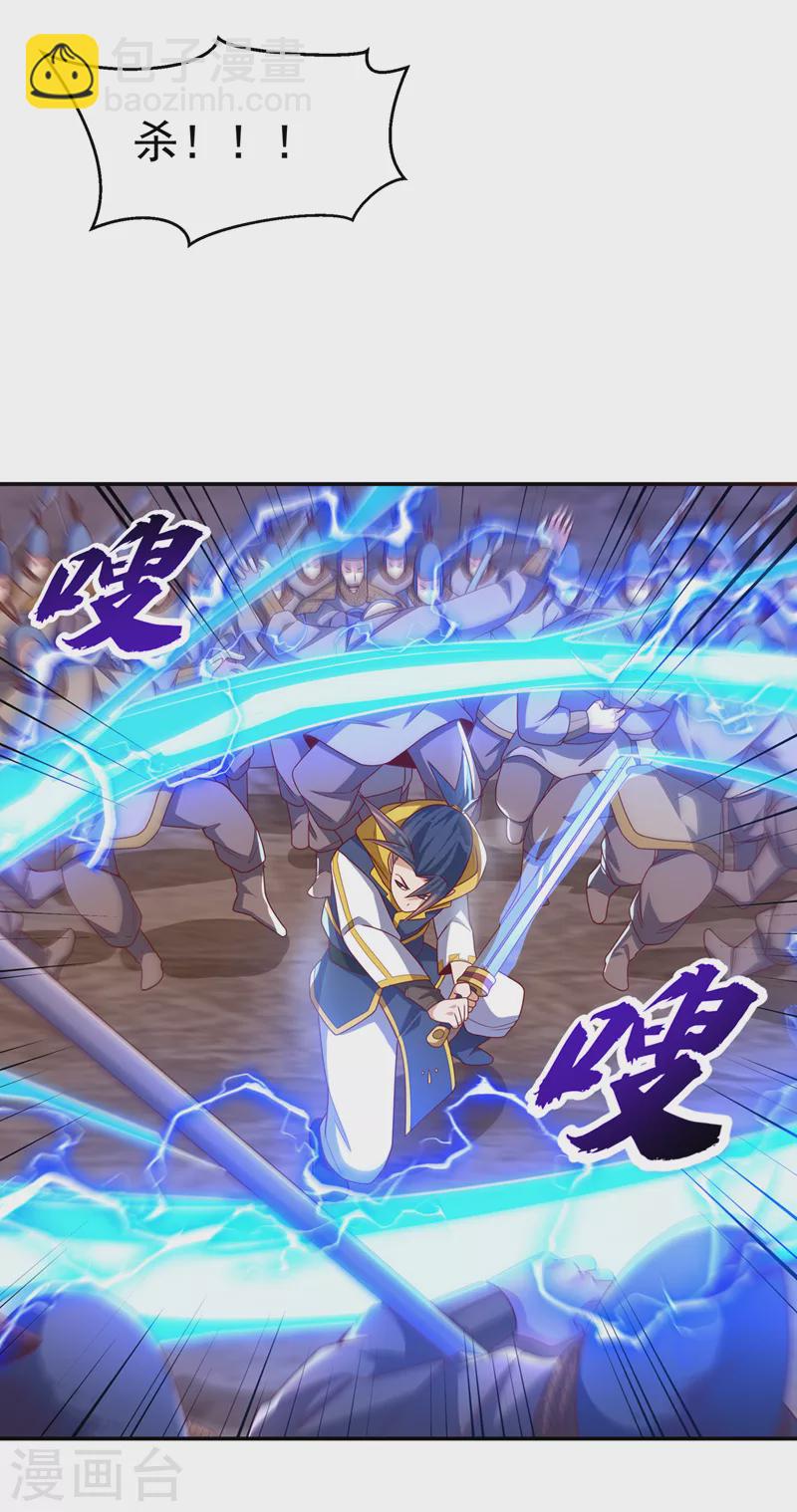 🍘武逆 第181话 我爹爹到底是谁？ 第5页