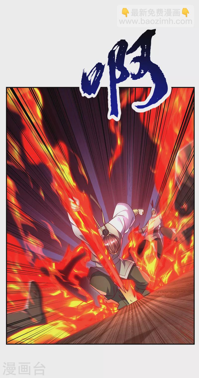 🍘武逆 第181话 我爹爹到底是谁？ 第6页