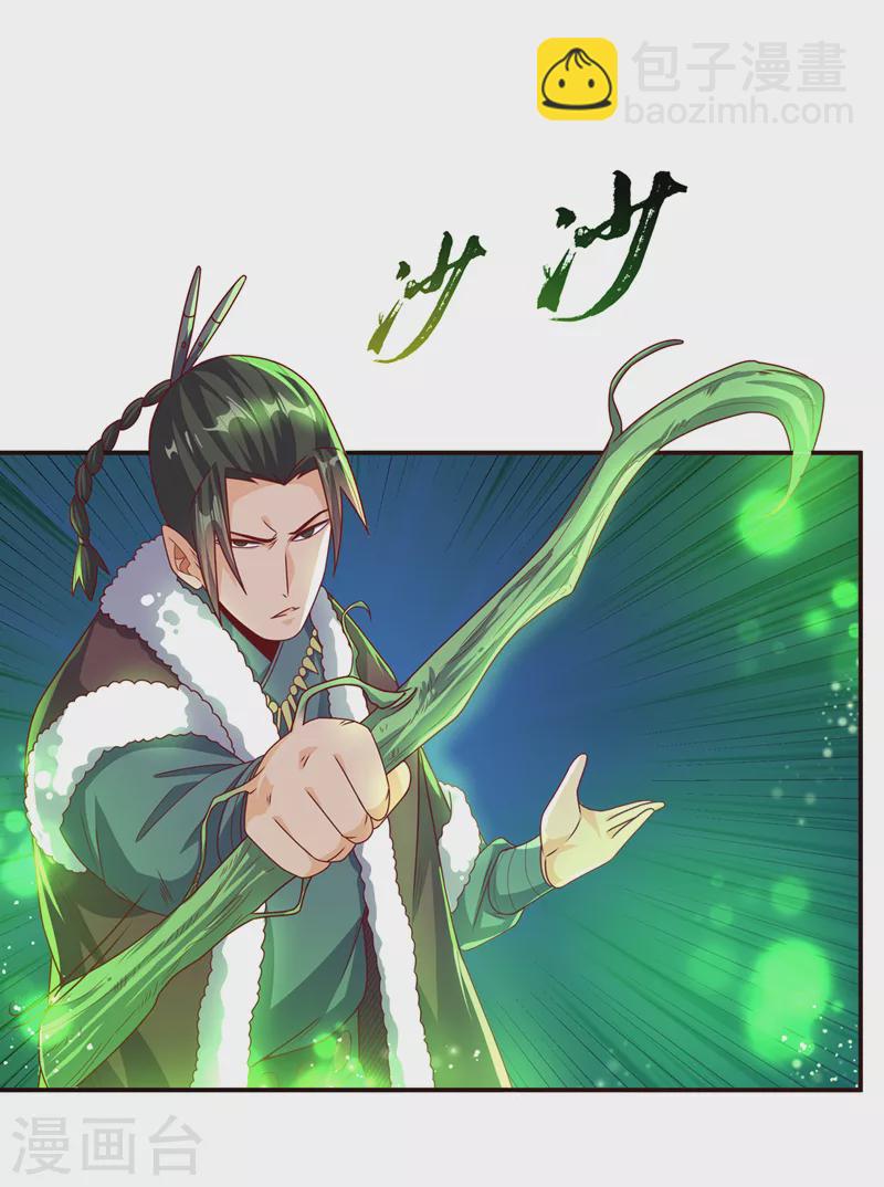 🍘武逆 第181话 我爹爹到底是谁？ 第7页