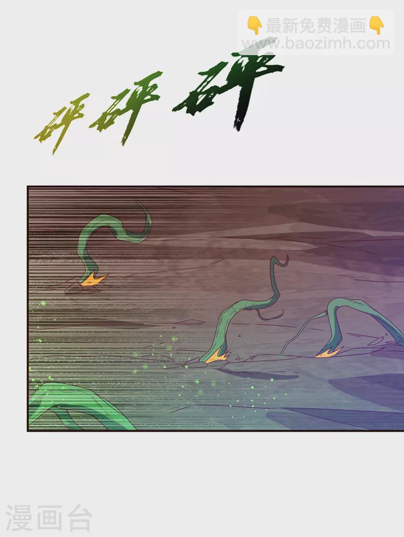 🍘武逆 第181话 我爹爹到底是谁？ 第8页