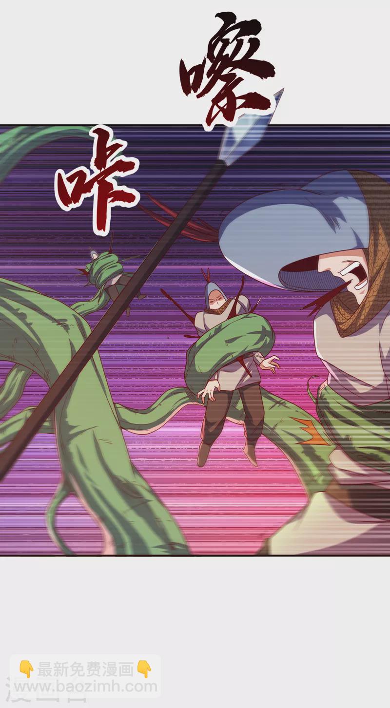 🍘武逆 第181话 我爹爹到底是谁？ 第9页