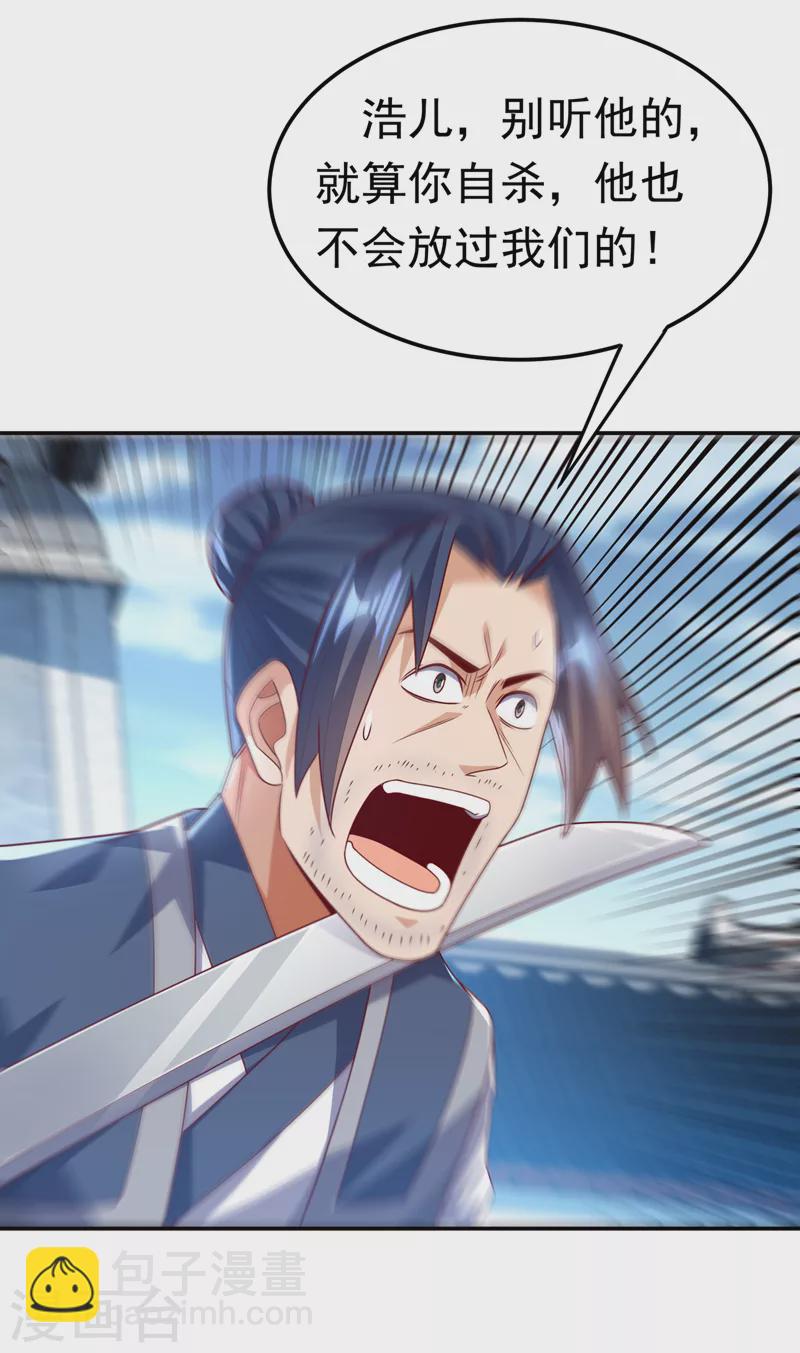 🍘武逆 第183话 风浩，自尽吧！ 第10页
