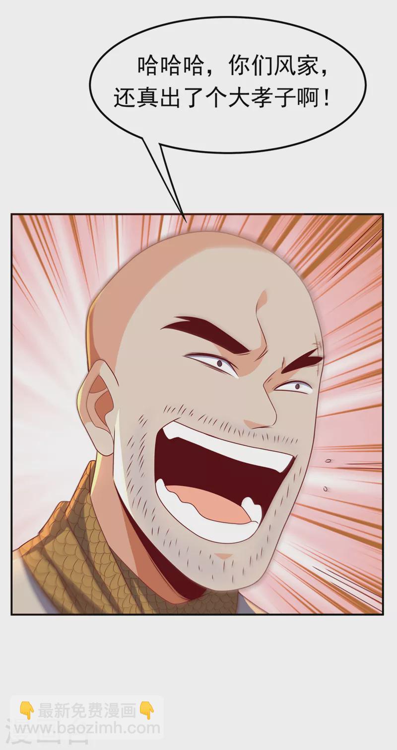 🍘武逆 第183话 风浩，自尽吧！ 第12页