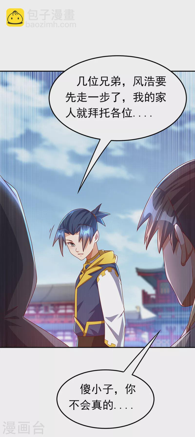 🍘武逆 第183话 风浩，自尽吧！ 第13页