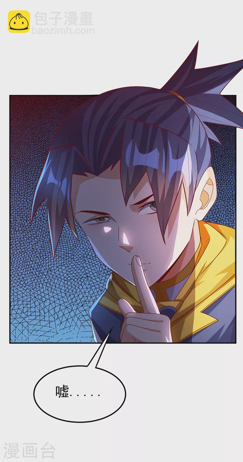 🍘武逆 第183话 风浩，自尽吧！ 第14页