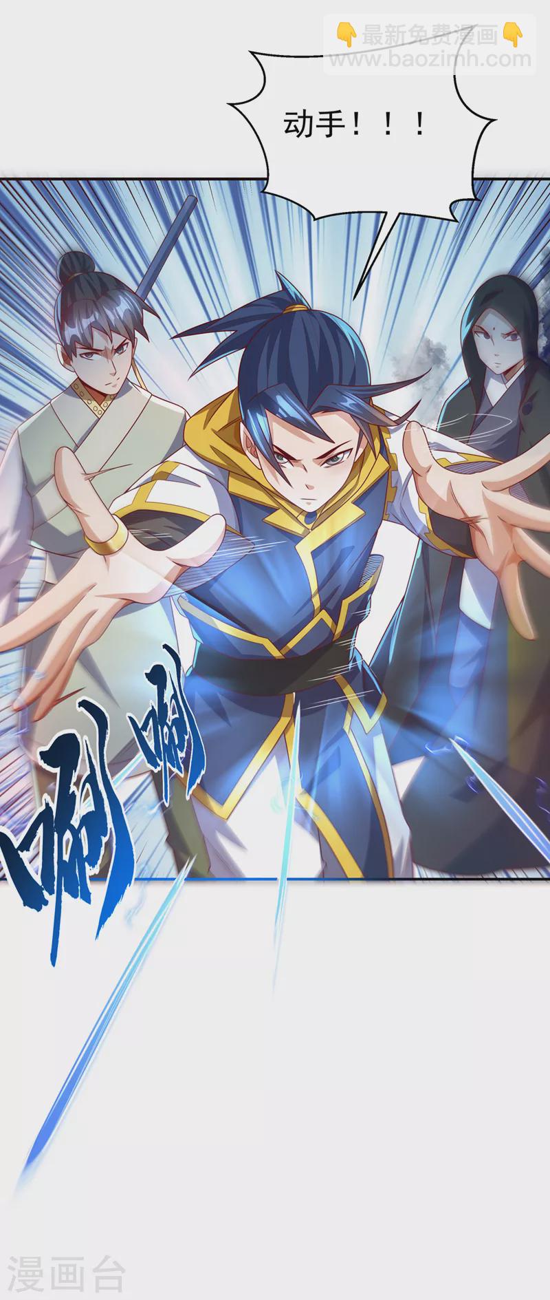 🍘武逆 第183话 风浩，自尽吧！ 第15页
