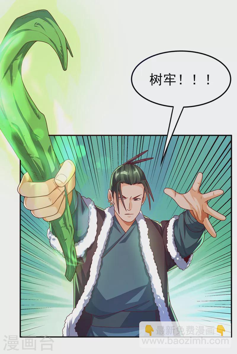 🍘武逆 第183话 风浩，自尽吧！ 第17页
