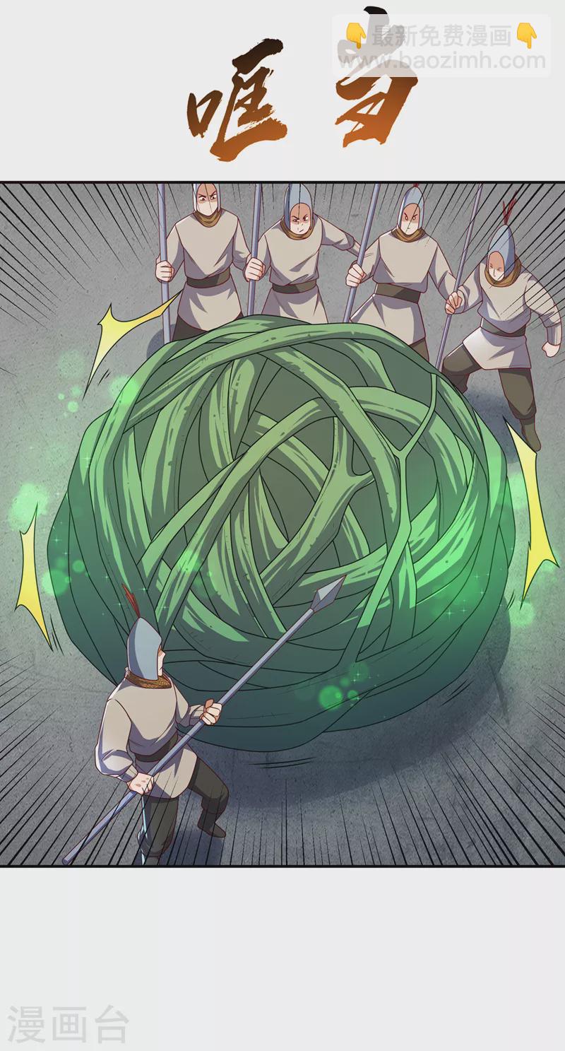 🍘武逆 第183话 风浩，自尽吧！ 第19页