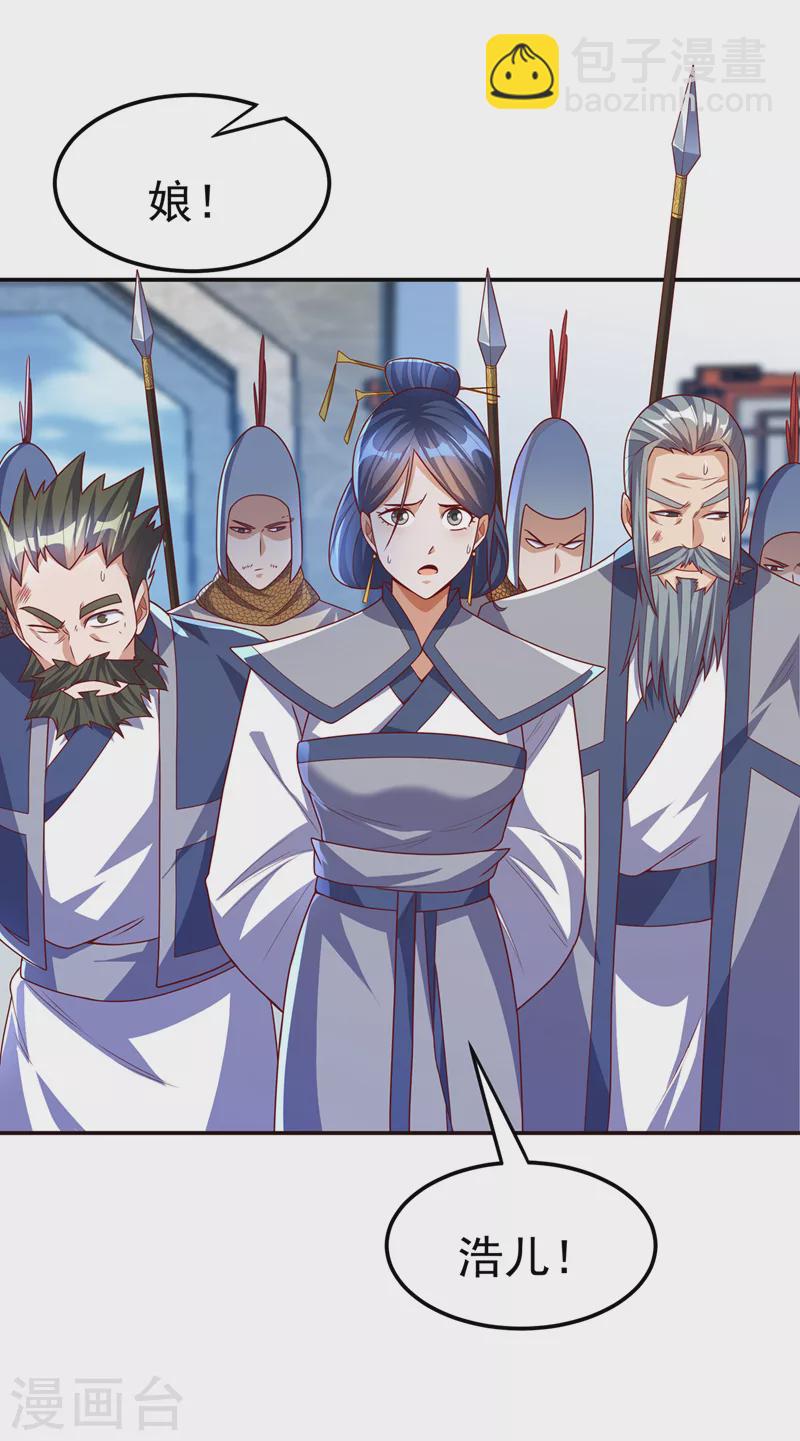🍘武逆 第183话 风浩，自尽吧！ 第2页