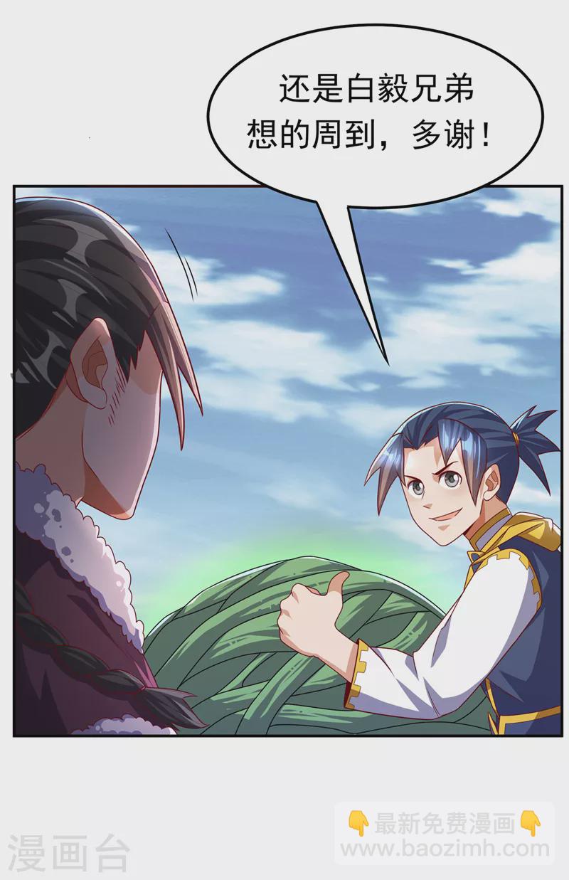 🍘武逆 第183话 风浩，自尽吧！ 第20页