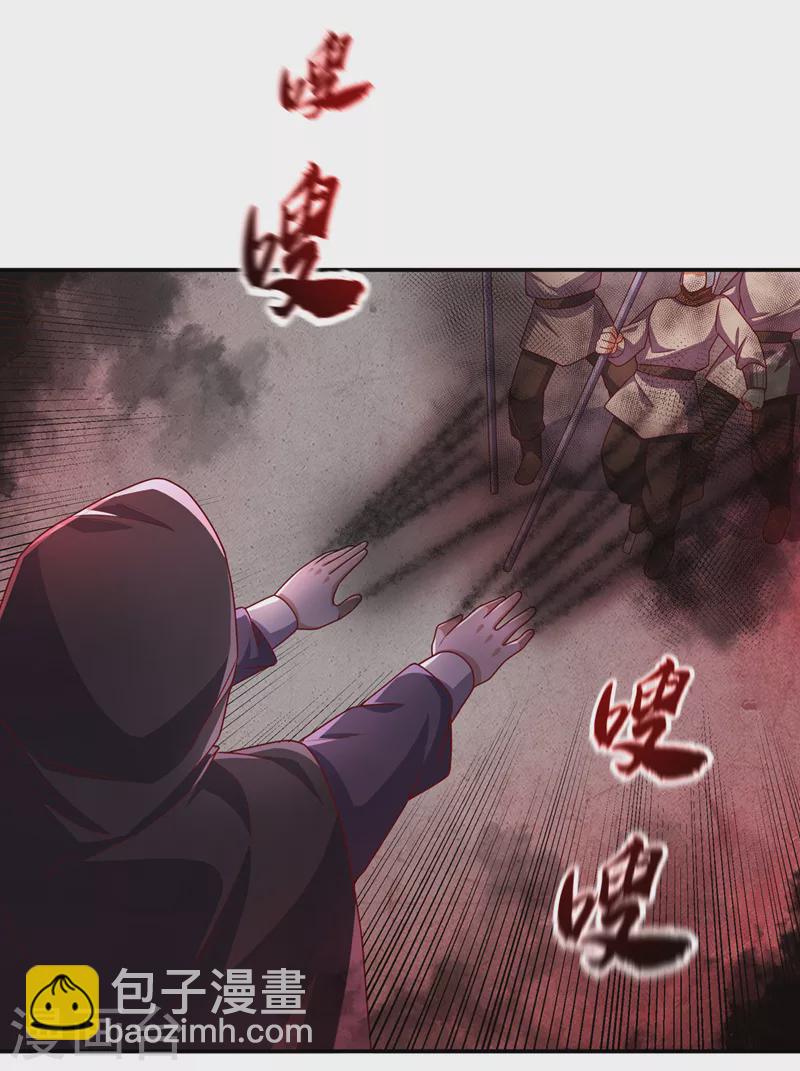 🍘武逆 第183话 风浩，自尽吧！ 第21页