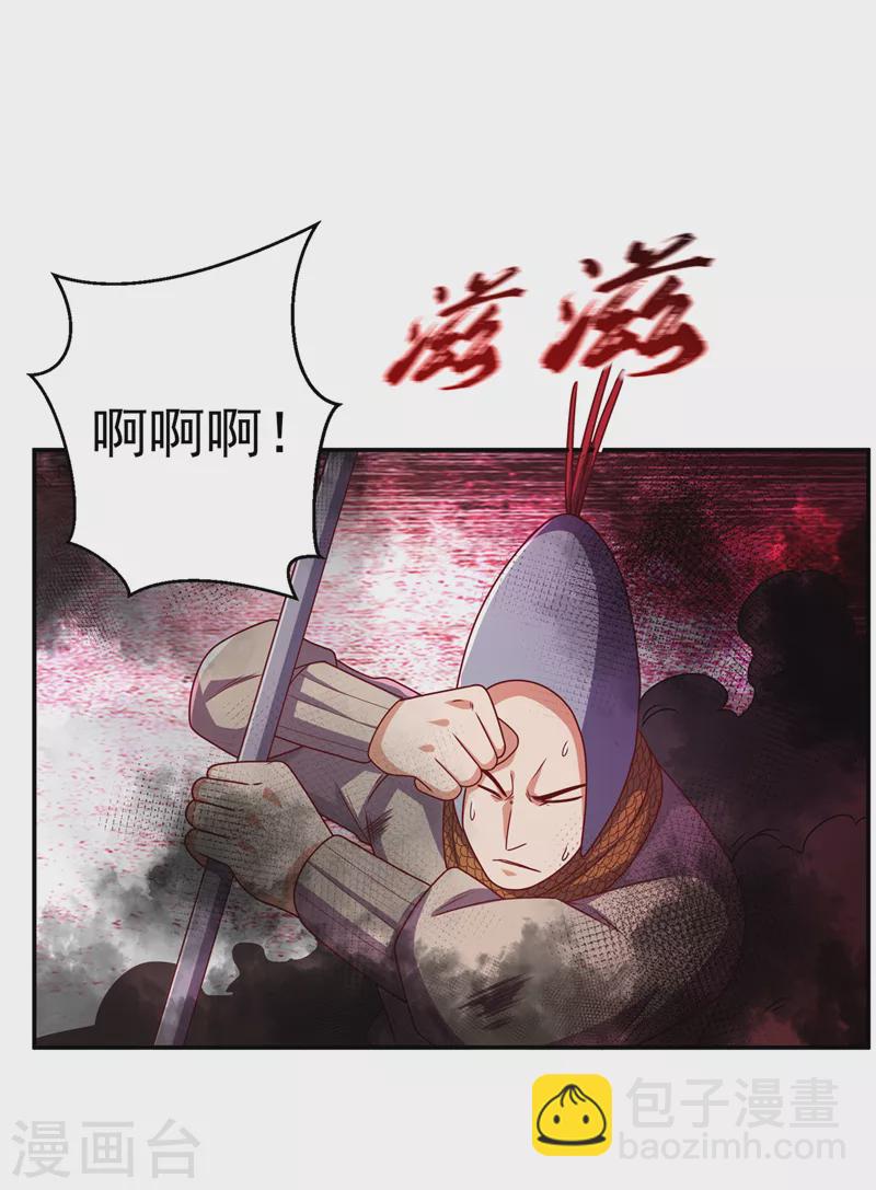🍘武逆 第183话 风浩，自尽吧！ 第22页