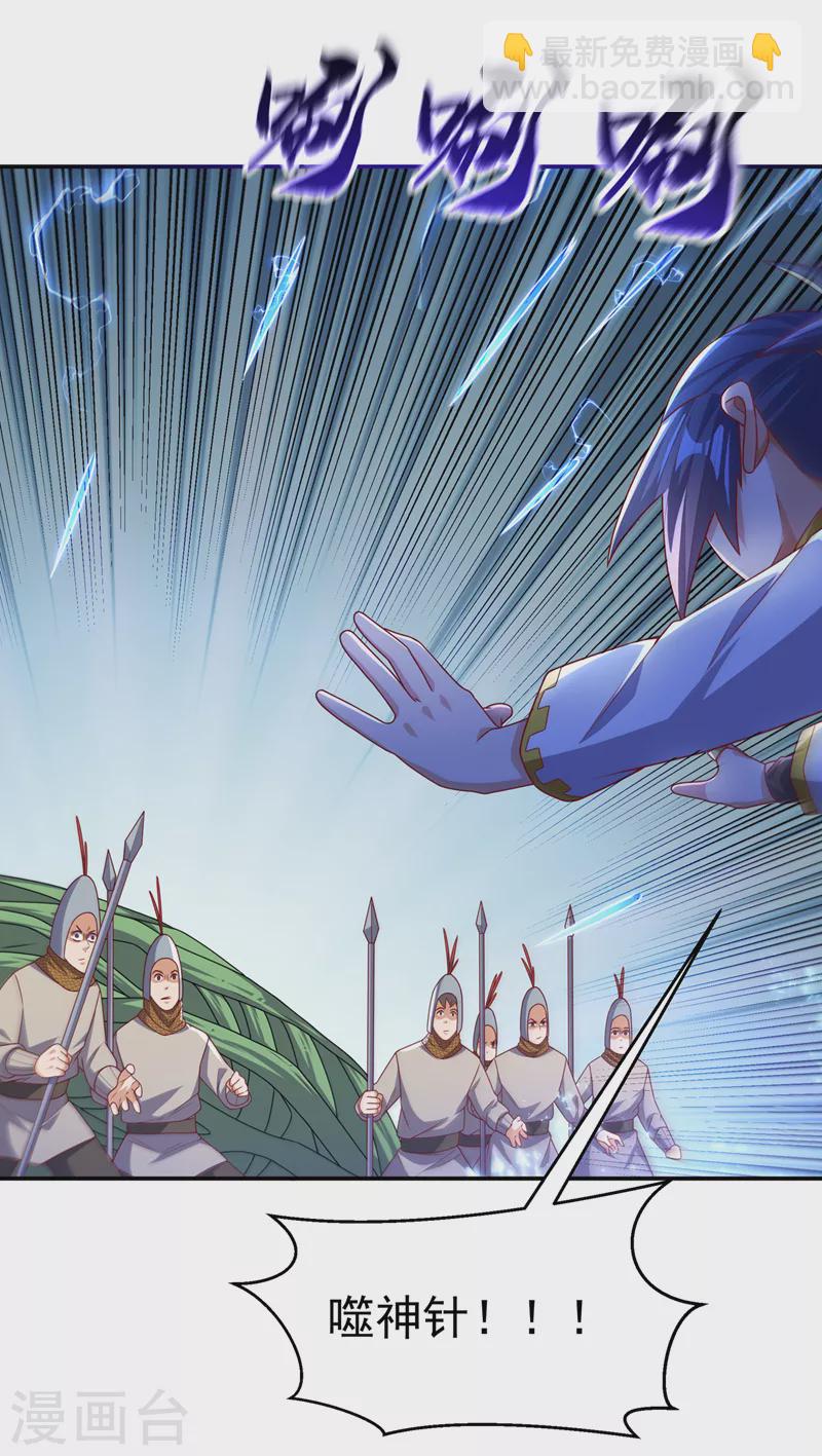 🍘武逆 第183话 风浩，自尽吧！ 第24页