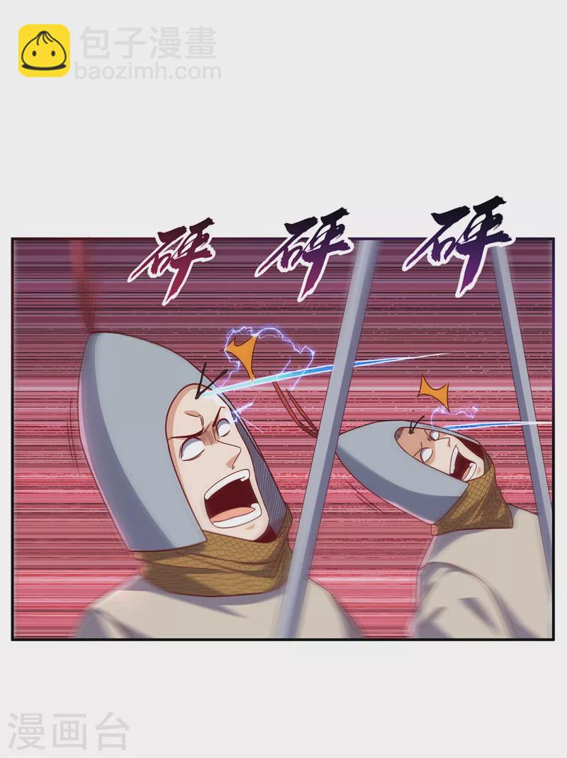 🍘武逆 第183话 风浩，自尽吧！ 第25页