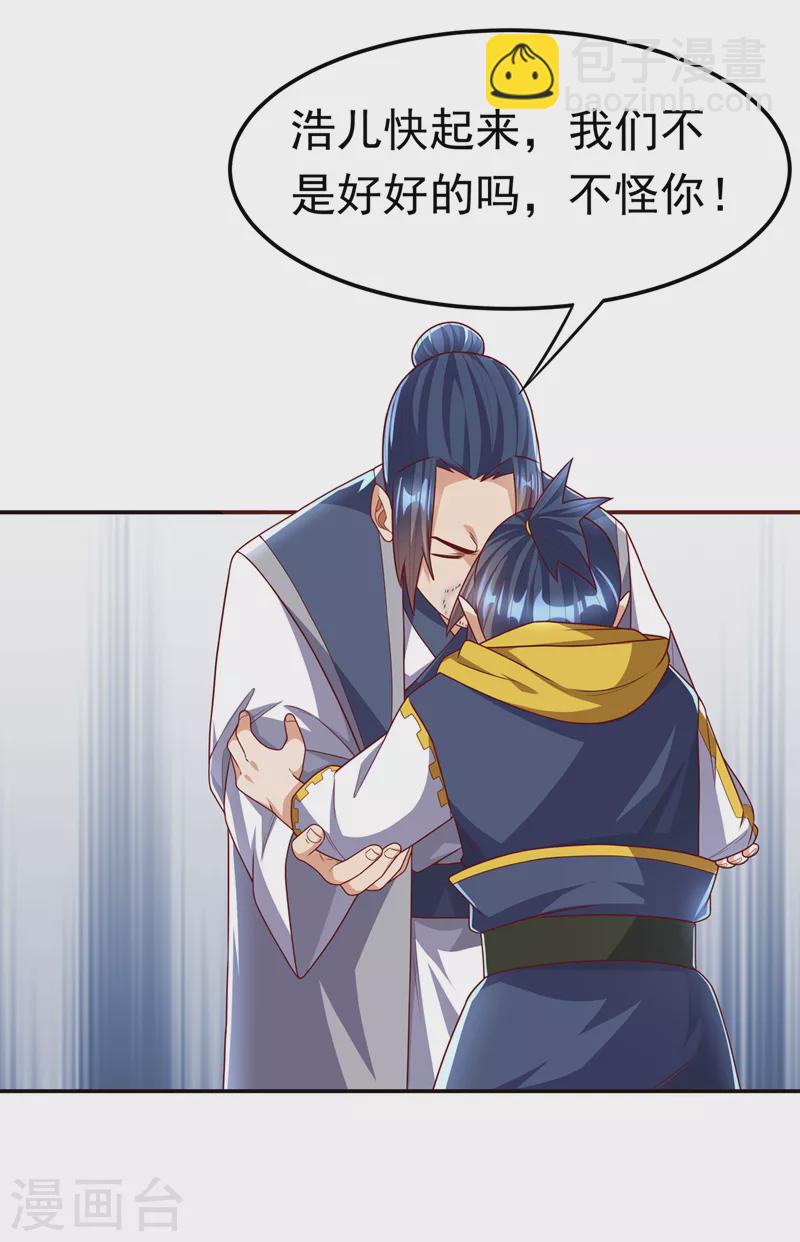🍘武逆 第183话 风浩，自尽吧！ 第29页