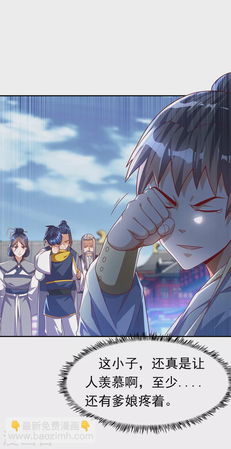 🍘武逆 第183话 风浩，自尽吧！ 第30页