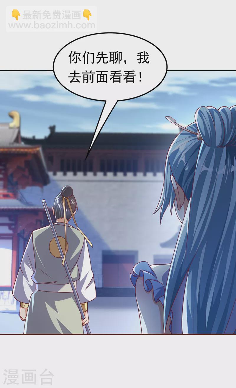 🍘武逆 第183话 风浩，自尽吧！ 第31页