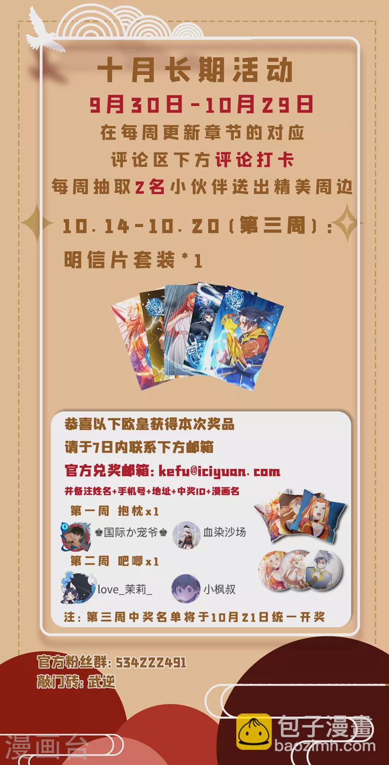 🍘武逆 第183话 风浩，自尽吧！ 第33页