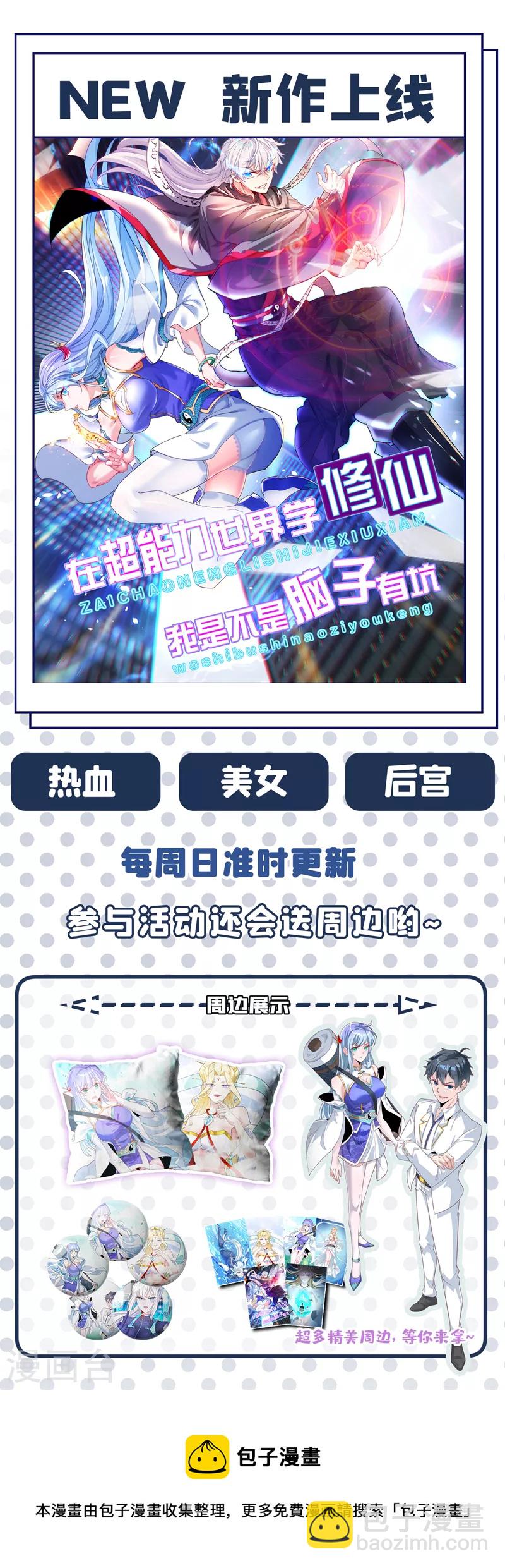🍘武逆 第183话 风浩，自尽吧！ 第34页