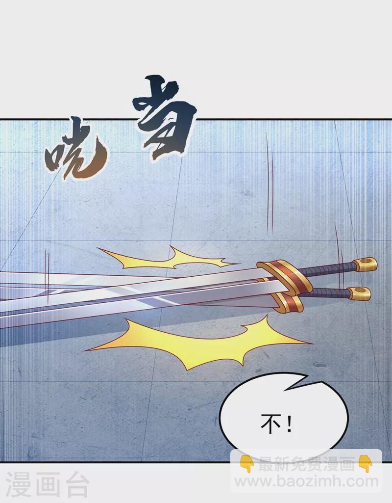 🍘武逆 第183话 风浩，自尽吧！ 第6页