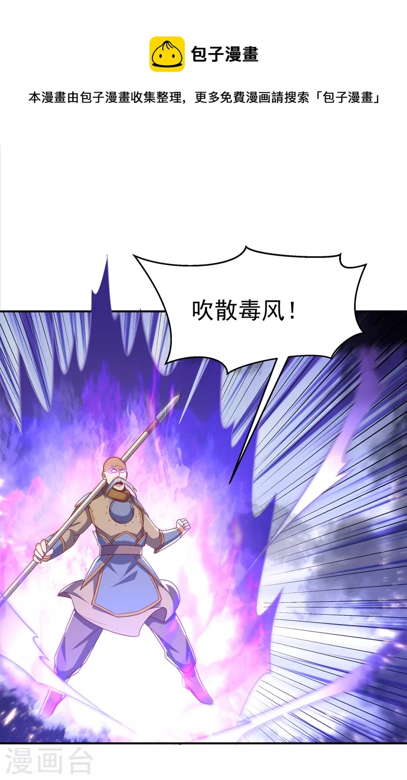 🍘武逆 第185话 你也不过如此！ 第1页