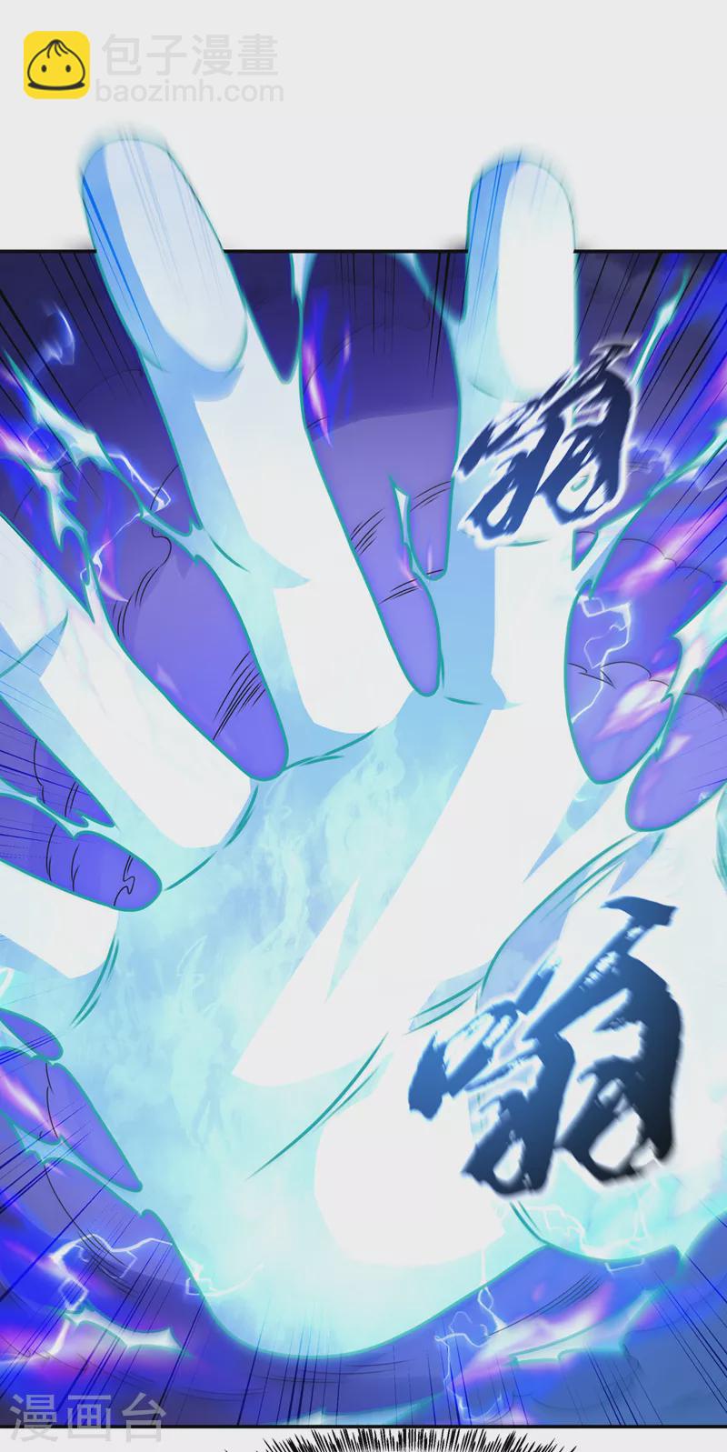 🍘武逆 第185话 你也不过如此！ 第10页