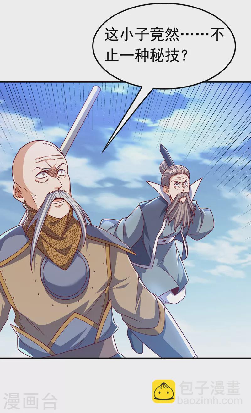 🍘武逆 第185话 你也不过如此！ 第12页