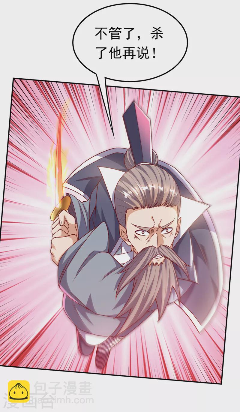 🍘武逆 第185话 你也不过如此！ 第13页