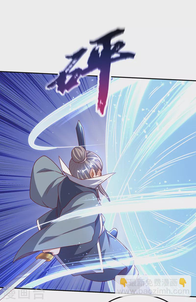 🍘武逆 第185话 你也不过如此！ 第14页