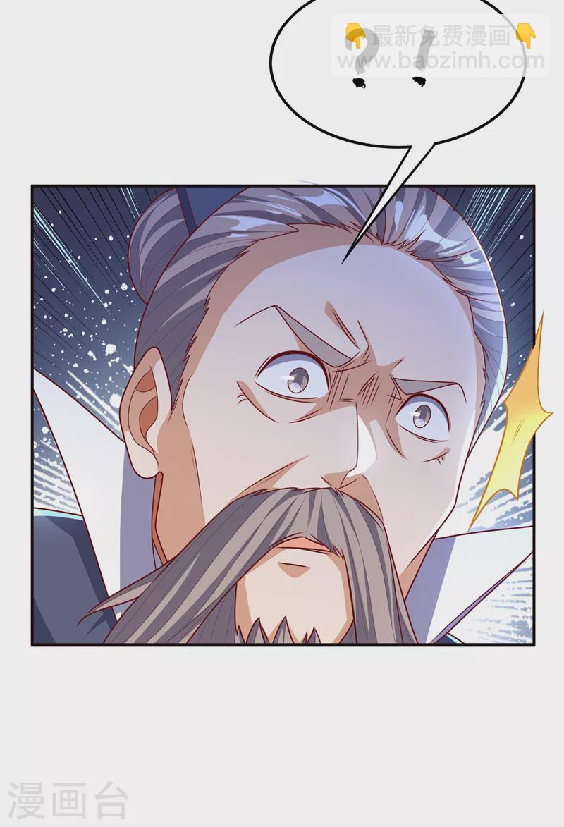 🍘武逆 第185话 你也不过如此！ 第15页