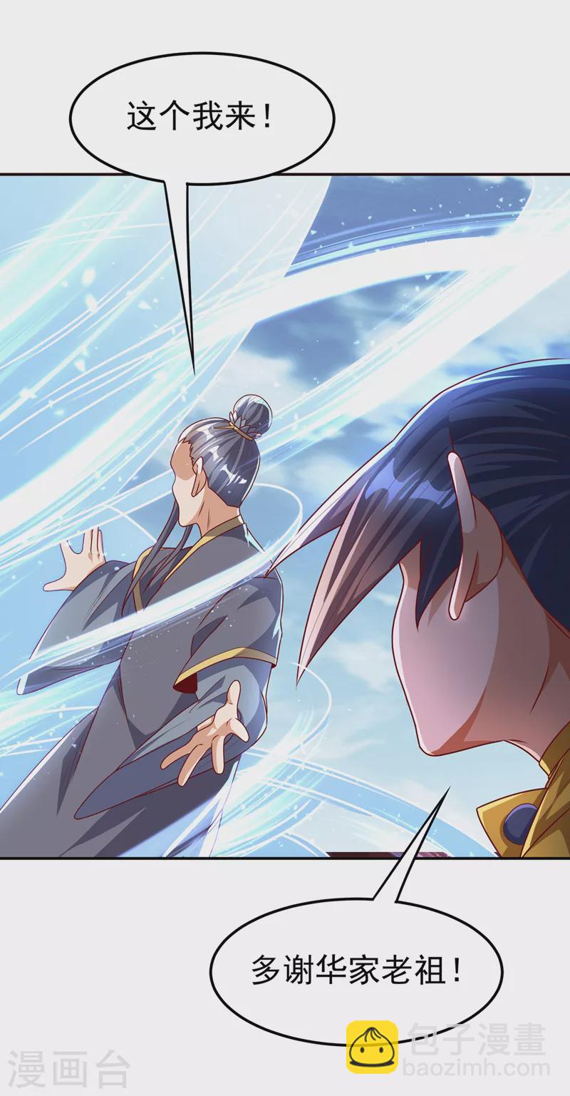 🍘武逆 第185话 你也不过如此！ 第16页