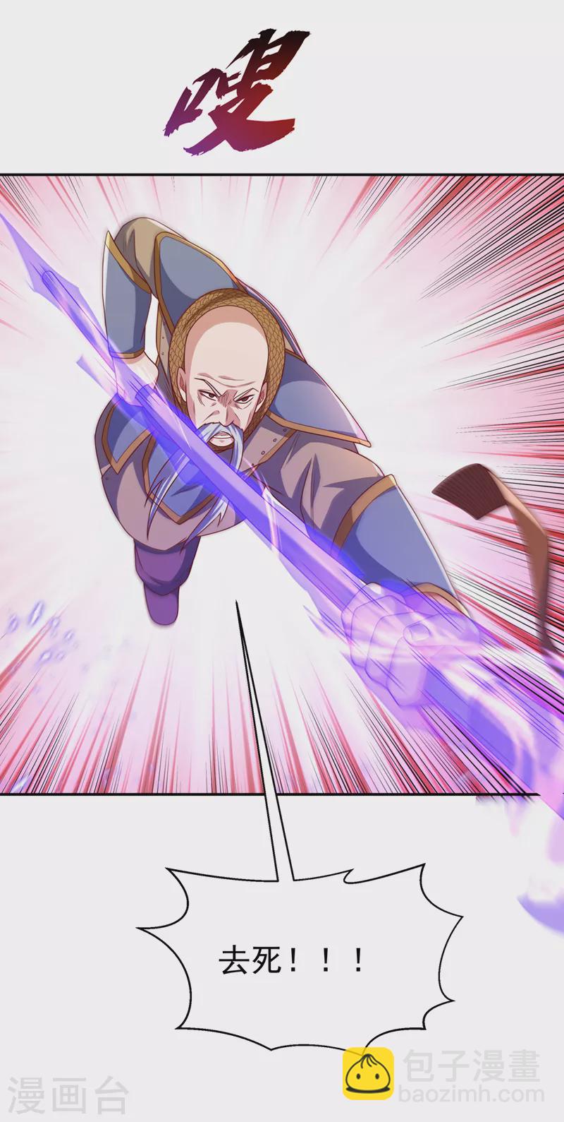 🍘武逆 第185话 你也不过如此！ 第17页
